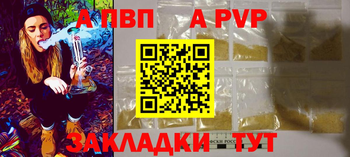 Наро-Фоминск  Alpha-PVP кристаллы  Вход с VPN  Alfa_PVP  Alpha PVP мука 
