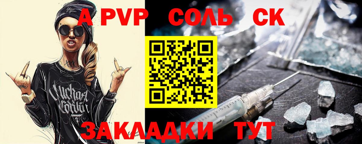 Alpha PVP мука Наро-Фоминск