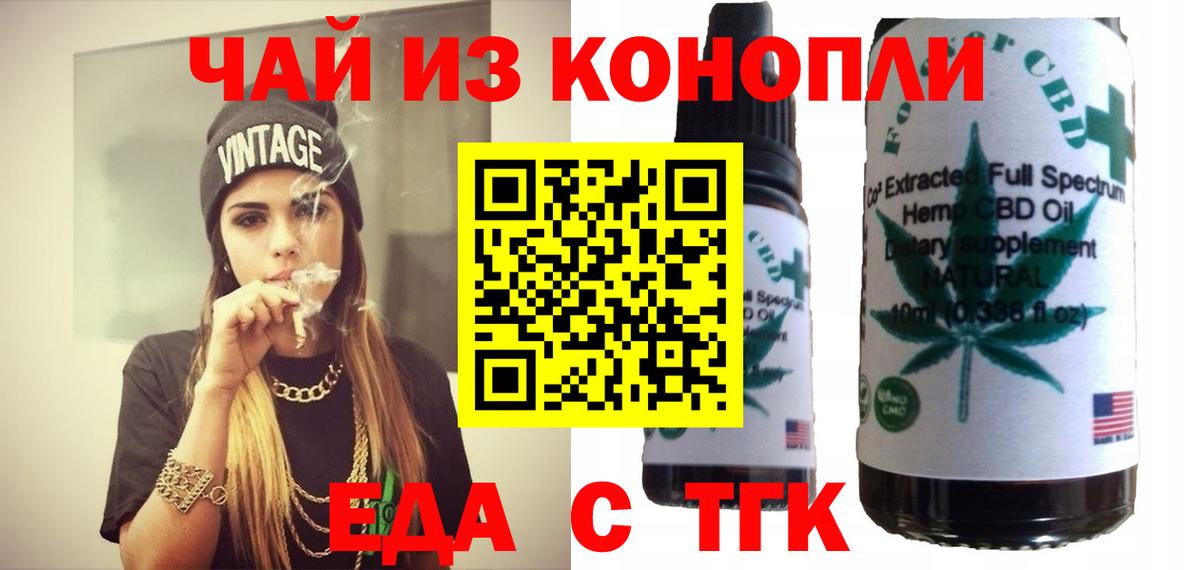 Наро-Фоминск  Cannafood конопля  Вход с VPN 
