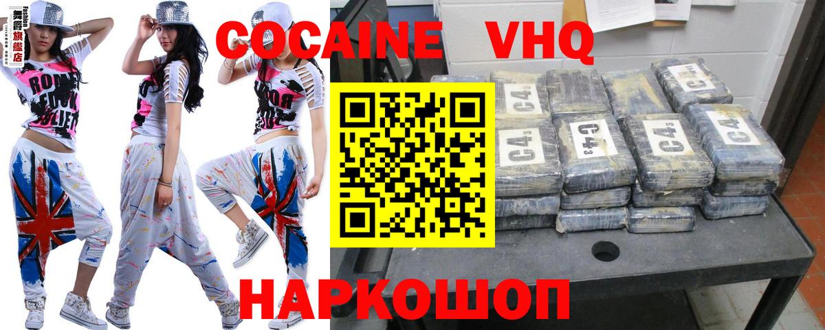 КОКАИН 97% Наро-Фоминск