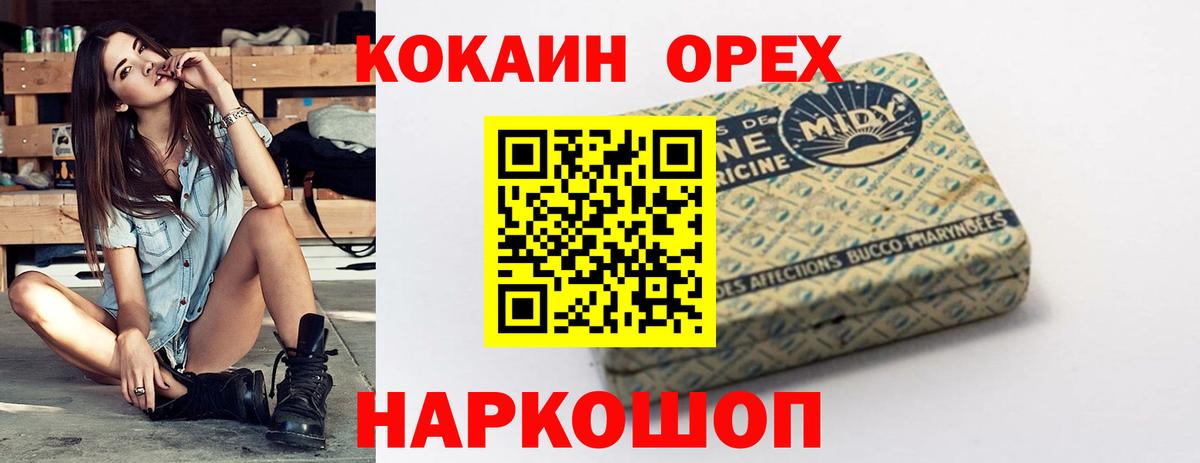 COCAIN Боливия  Вход с VPN  COCAIN  КОКАИН Боливия  Наро-Фоминск 