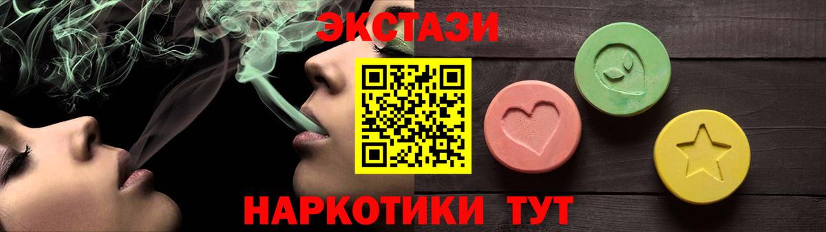 Ecstasy DUBAI  Ecstasy  Наро-Фоминск  Вход с VPN 