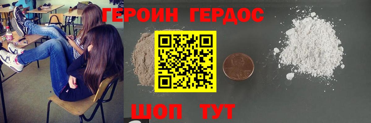 ГЕРОИН VHQ Наро-Фоминск