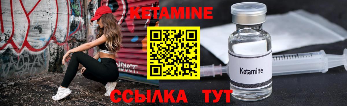 Наро-Фоминск  Кетамин VHQ  КЕТАМИН ketamine  Вход с VPN 