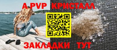 ALPHA PVP Севастополь