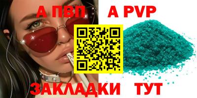 ALPHA PVP Севастополь