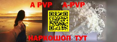 ALPHA PVP Севастополь