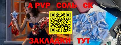 ALPHA PVP Севастополь