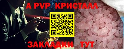 ALPHA PVP Севастополь