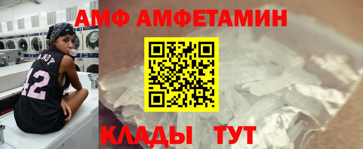 Метамфетамин мет Наро-Фоминск