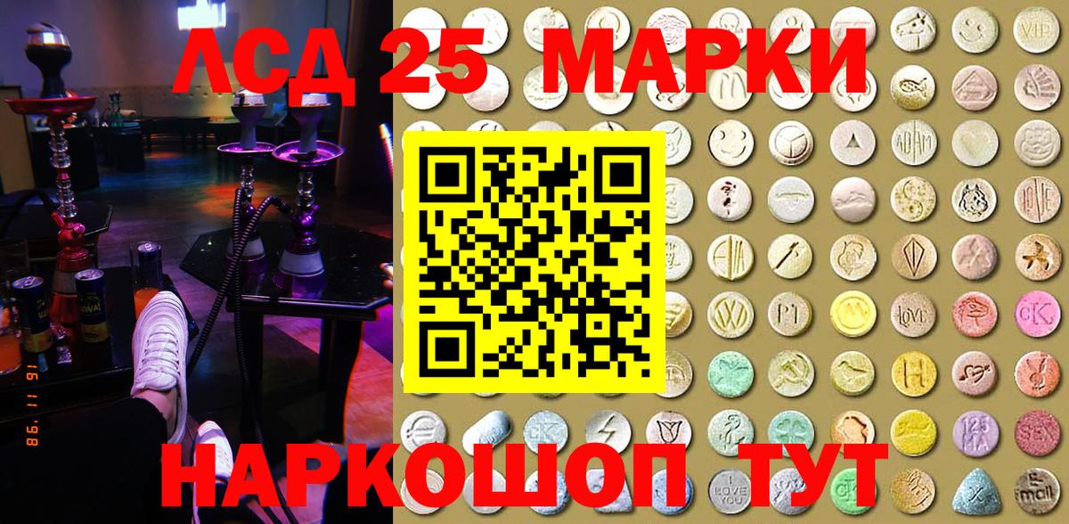 Наркотические марки 1,8мг  Вход с VPN  Наро-Фоминск  Марки 25I-NBOMe  Наркотические марки 1,8мг 