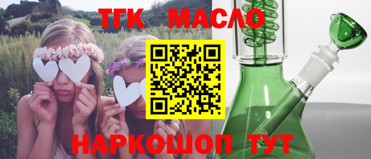 Дистиллят ТГК жижа Наро-Фоминск