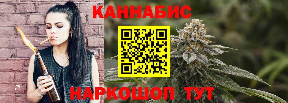 Конопля AK-47  Бошки Шишки планчик  Вход с VPN  Наро-Фоминск  Бошки марихуана ГИДРОПОН 