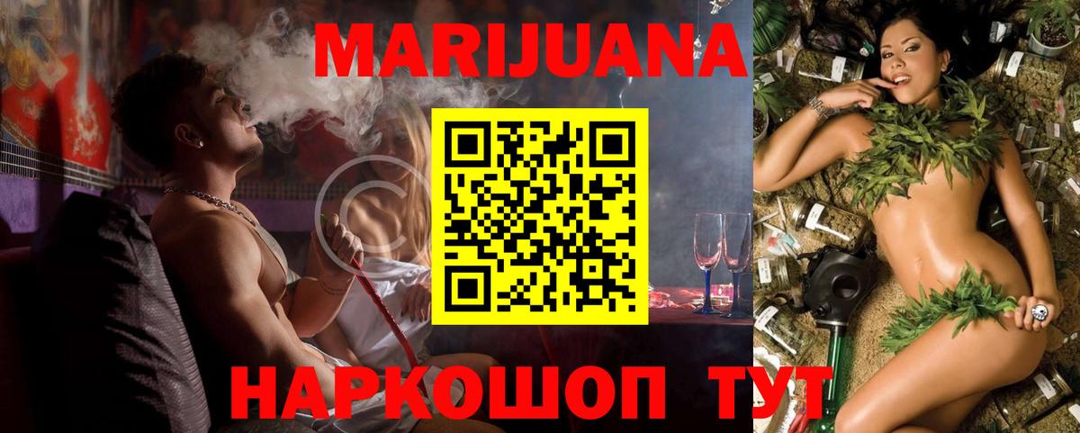 Бошки Шишки SATIVA & INDICA Наро-Фоминск